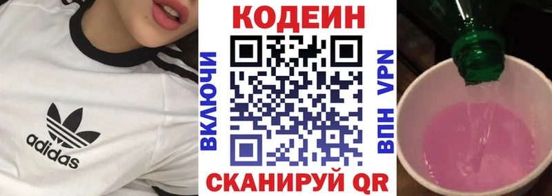 Кодеиновый сироп Lean Purple Drank  kraken онион  Иваново 