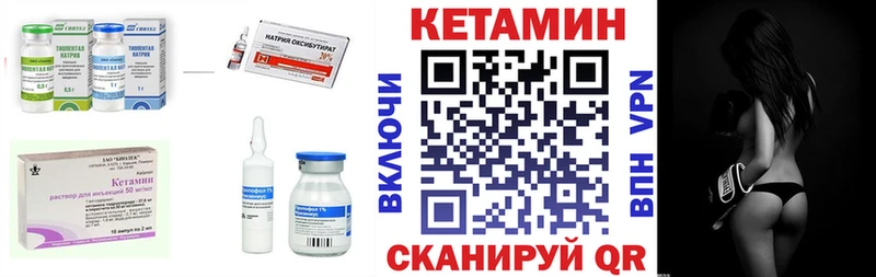 Кетамин VHQ  Иваново 