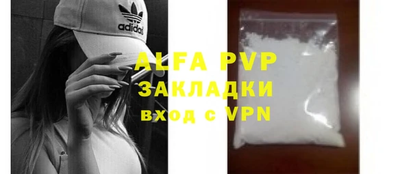 Альфа ПВП Абаза