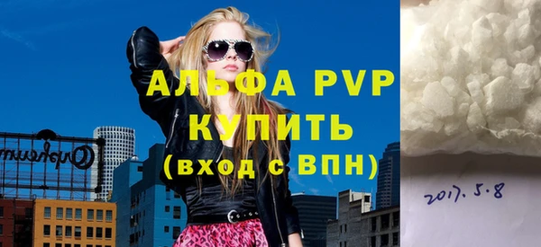 Альфа ПВП Абаза