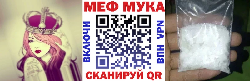 МЕФ мяу мяу  Иваново 