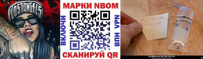 Марки 25I-NBOMe 1,8мг  купить наркотик  Иваново 